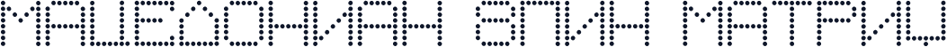 Macedonian 8pin Matrix