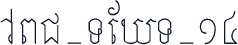ABC-TEXT-14