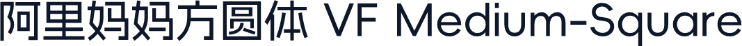 阿里妈妈方圆体 VF Medium-Square