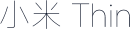 小米 Thin