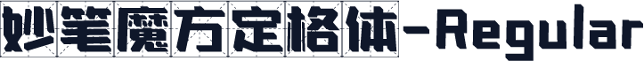 妙笔魔方定格体-Regular