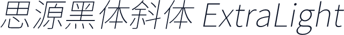 思源黑体斜体 ExtraLight