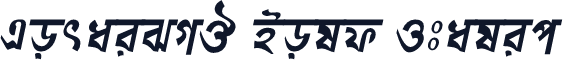 GoraiSMJ Bold Italic