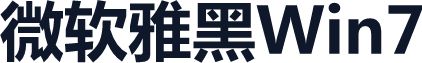 微软雅黑Win7