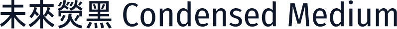 未來熒黑 Condensed Medium
