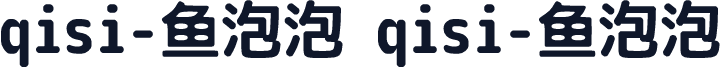 qisi-鱼泡泡 qisi-鱼泡泡