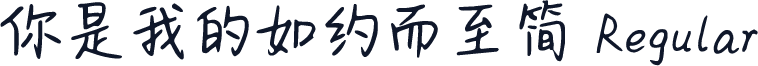 你是我的如约而至简 Regular