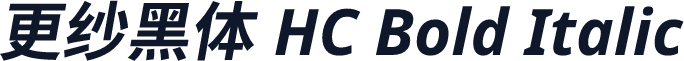 更纱黑体 HC Bold Italic