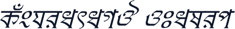 KushiaraMJ Italic
