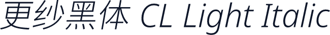 更纱黑体 CL Light Italic