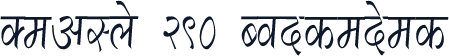 DevLys 290 Condensed