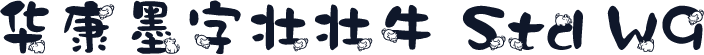 华康墨字壮壮牛 Std W9