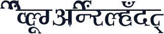 AkrutiDevArjunBold