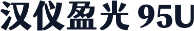 汉仪盈光 95U