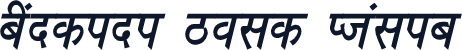 Chandini Bold Italic