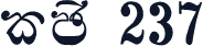 CPS 237