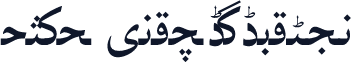 Urdu Khat-e-Naqsh