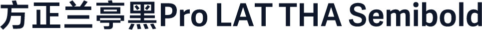 方正兰亭黑Pro LAT THA Semibold