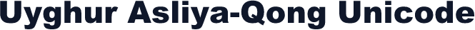 Uyghur Asliya-Qong Unicode