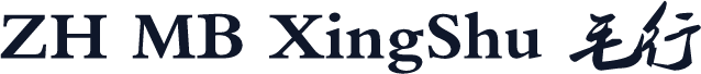 ZH MB XingShu 毛行