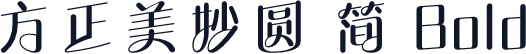 方正美妙圆 简 Bold