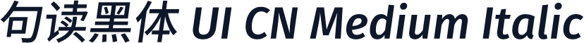 句读黑体 UI CN Medium Italic