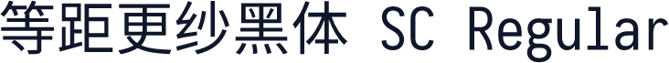 等距更纱黑体 SC Regular