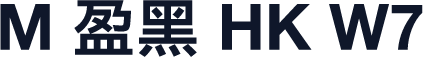 M 盈黑 HK W7
