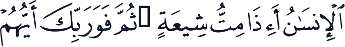 QCF_P310
