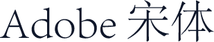 Adobe 宋体
