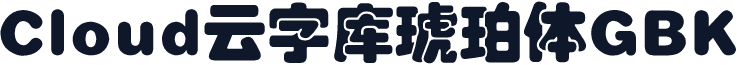 Cloud云字库琥珀体GBK