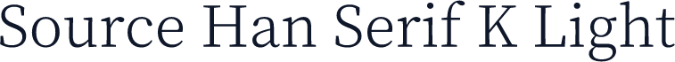 Source Han Serif K Light