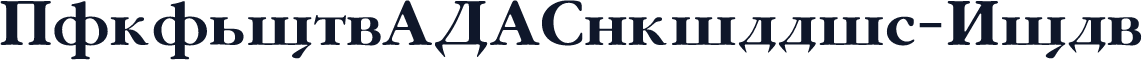GaramondFLFCyrillic-Bold
