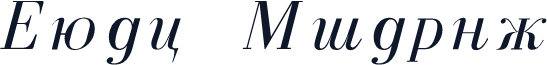 Czar  Italic