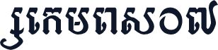Sekmeas07