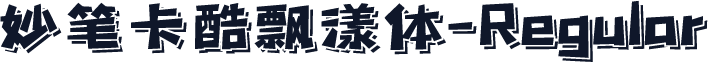 妙笔卡酷飘漾体-Regular