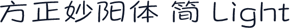 方正妙阳体 简 Light