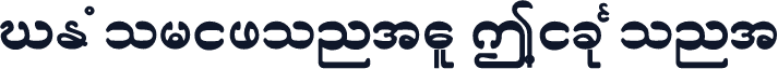 CE Horizontal Thick Font