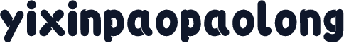 yixinpaopaolong
