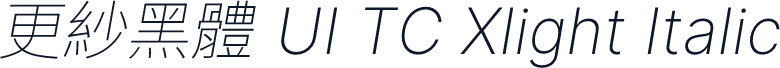 更紗黑體 UI TC Xlight Italic
