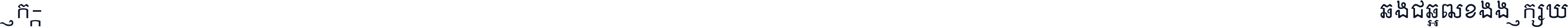 Kh-Anlongvill Khek