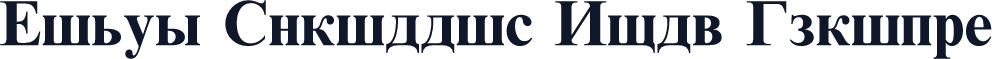 Times Cyrillic Bold Upright