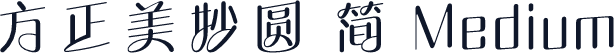 方正美妙圆 简 Medium