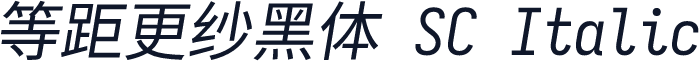 等距更纱黑体 SC Italic