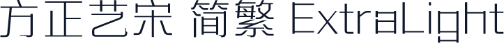 方正艺宋 简繁 ExtraLight