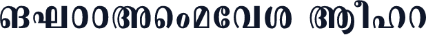 ML-TTAswathi Bold
