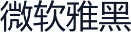 微软雅黑