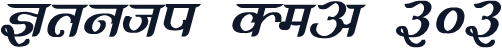 Kruti Dev 303