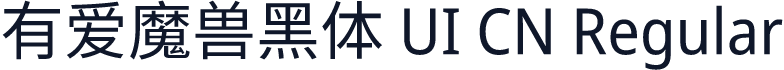 有爱魔兽黑体 UI CN Regular