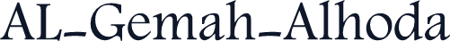 AL-Gemah-Alhoda